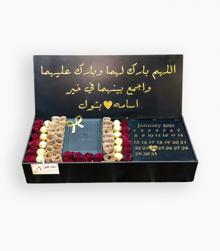 بكس عقد القران